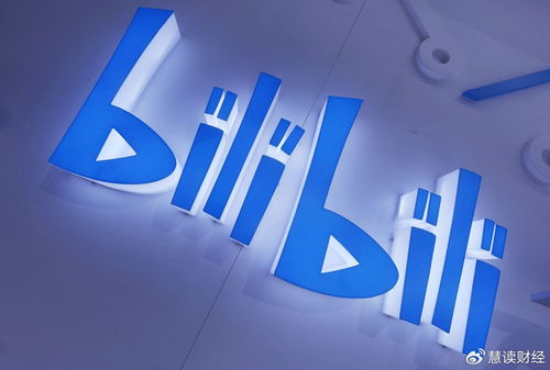 B站全資入股上海三鵝信息技術(shù)公司，強(qiáng)化游戲與內(nèi)容生態(tài)布局